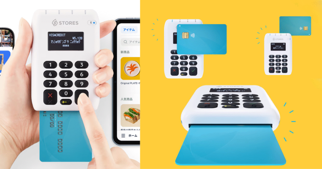 決済端末