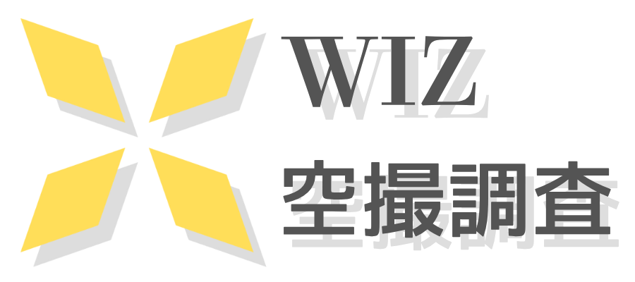 WIZ空撮調査