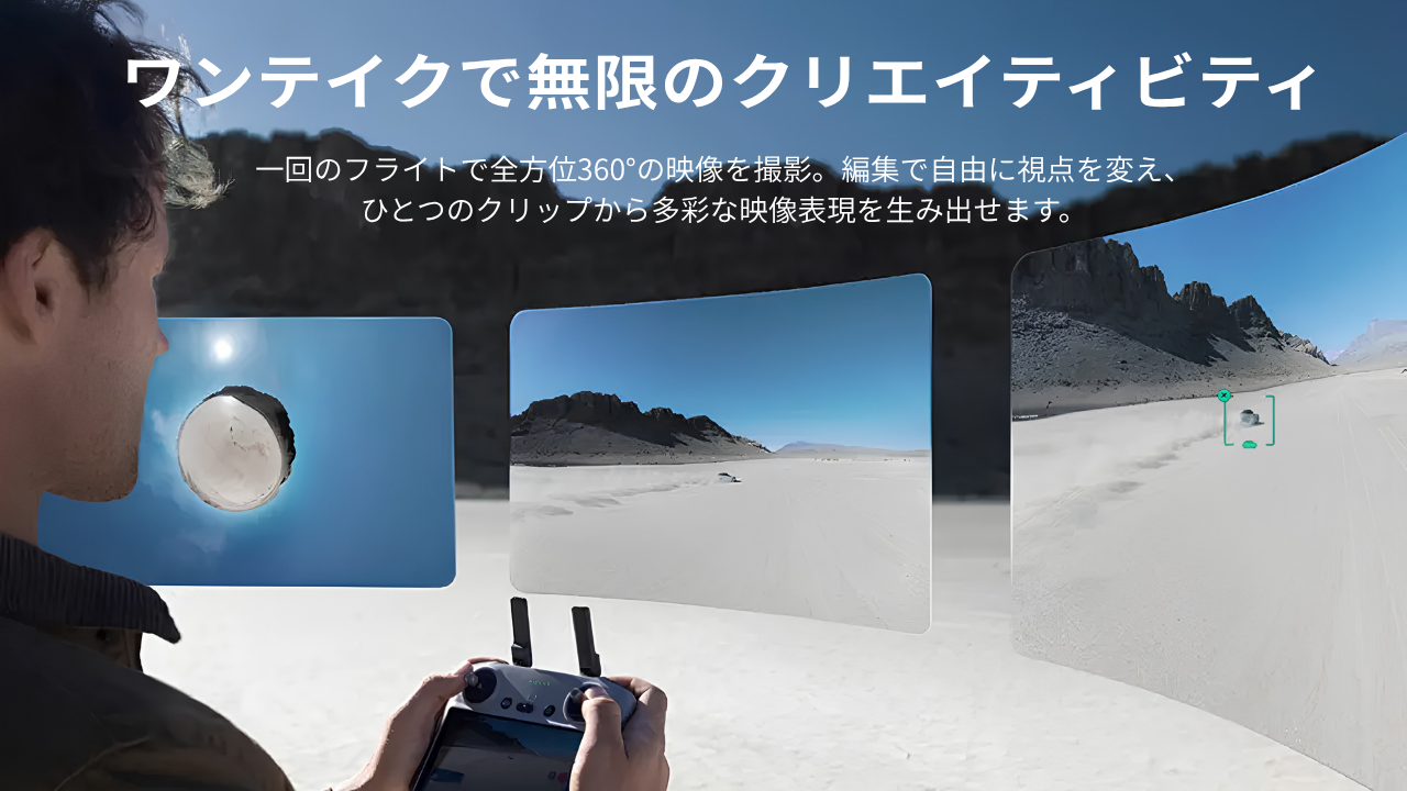 DJI AVATA 360（２）